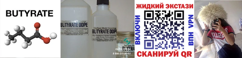 БУТИРАТ бутандиол  Приморск 
