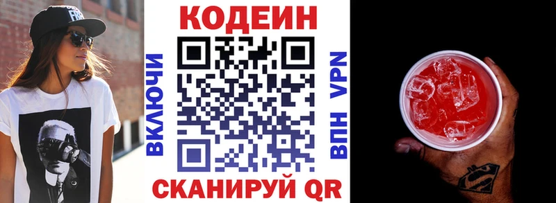 цена наркотик  Приморск  Codein напиток Lean (лин) 