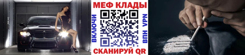 МЕФ мяу мяу Приморск